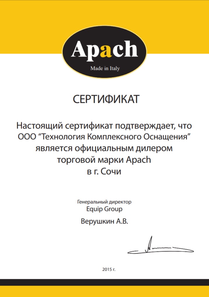 Сертификат 2
