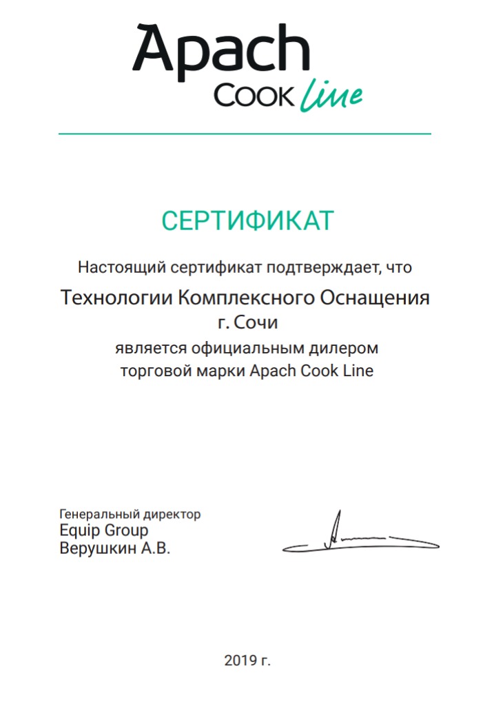 Сертификат 3