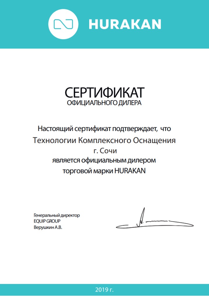 Сертификат 8