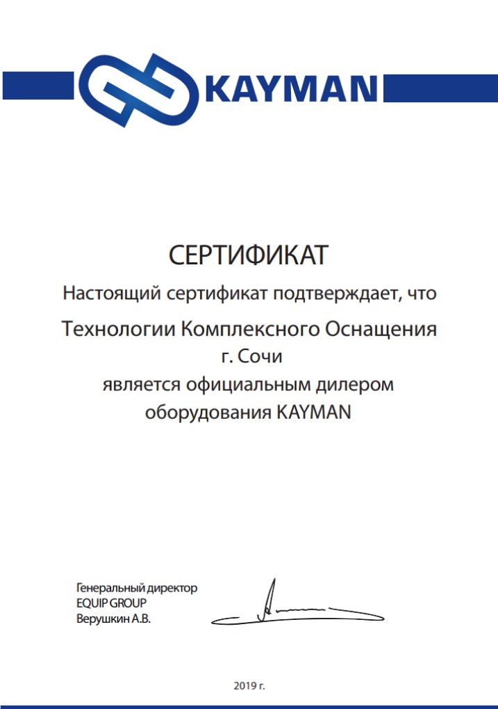 Сертификат 9