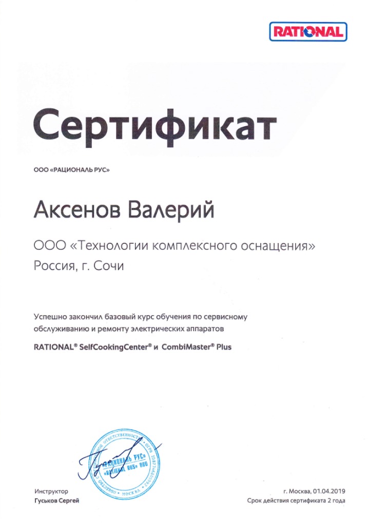 Сертификат 10